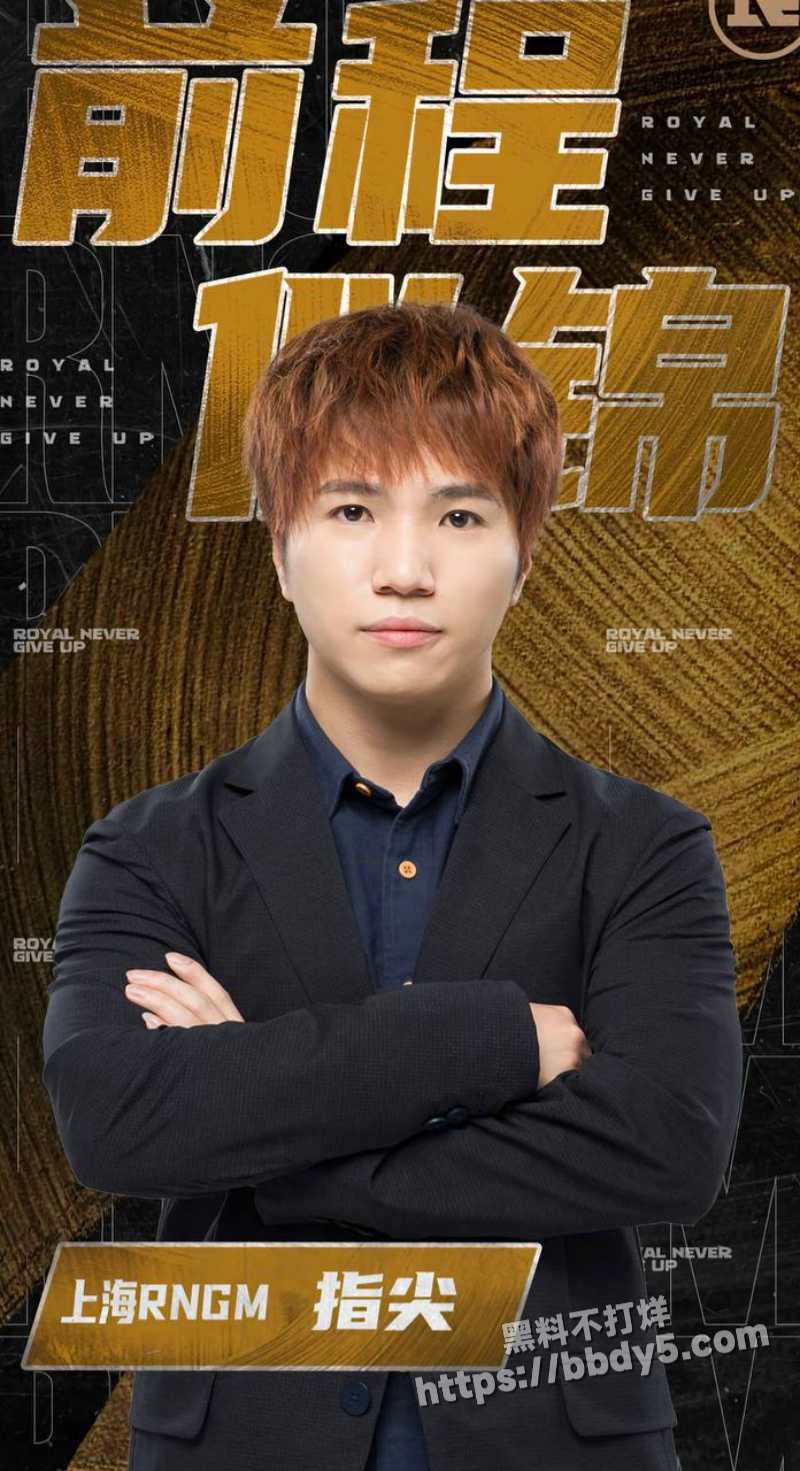 王者荣耀狼队清清18