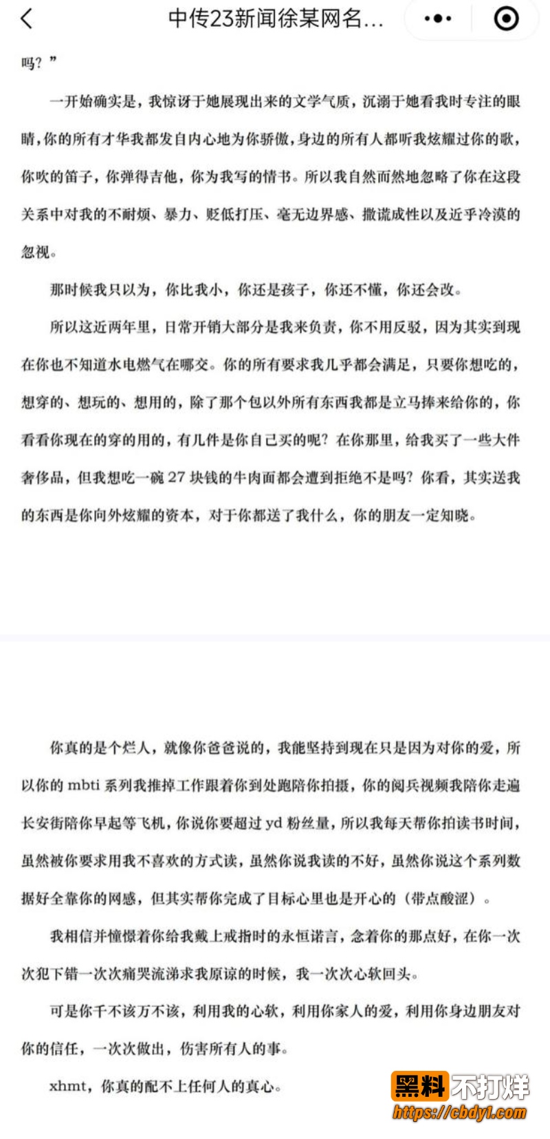 胡墨桐5