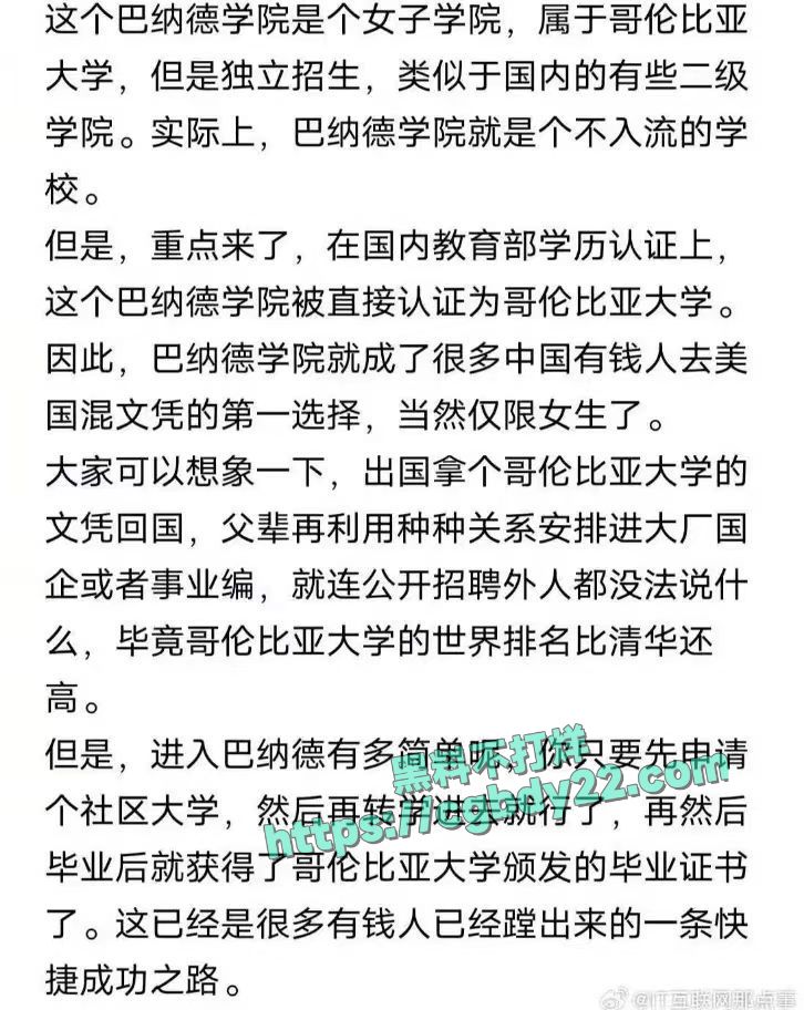 董袭莹协和4+4大瓜 (10)