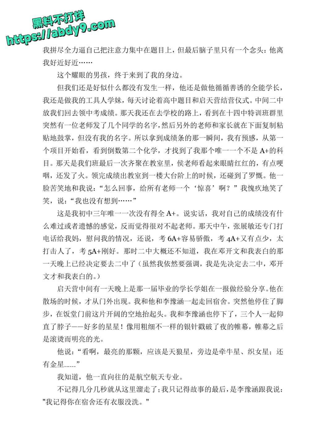 3_星轨 校对2 官方版1 未插图 (1)_page-0024