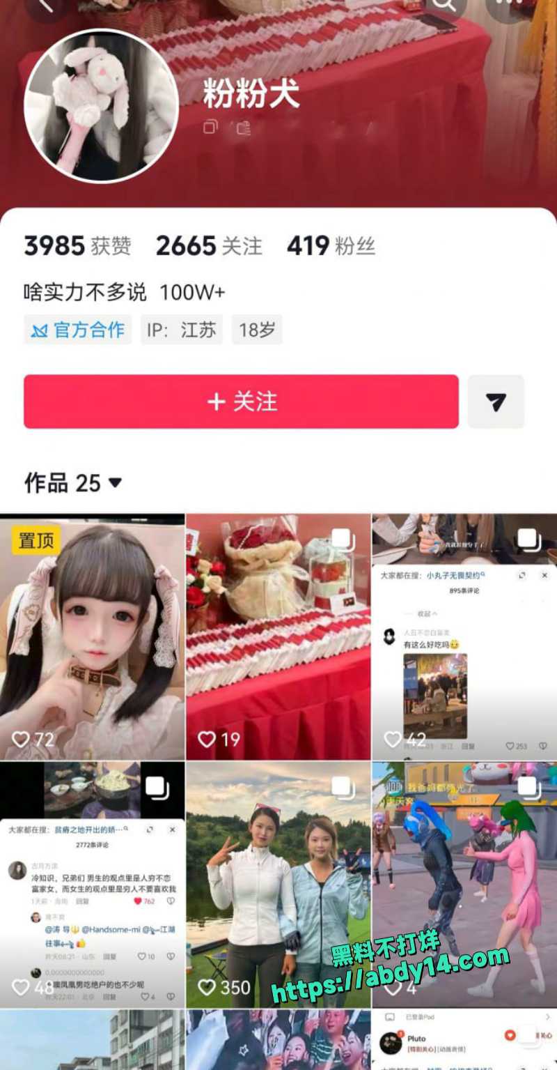 粉粉犬露点视频全网疯传 1