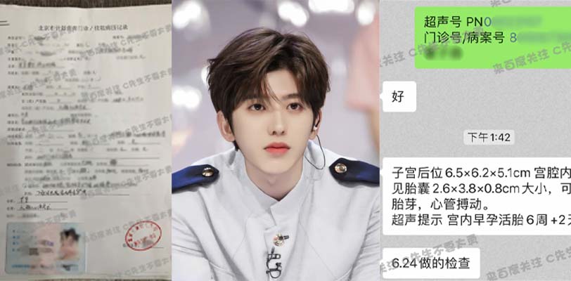 内娱惊天大瓜！蔡徐坤被曝与C女士产生一夜情！导致其怀孕并让其打胎！并爆其母亲装摄像头监控C女生！