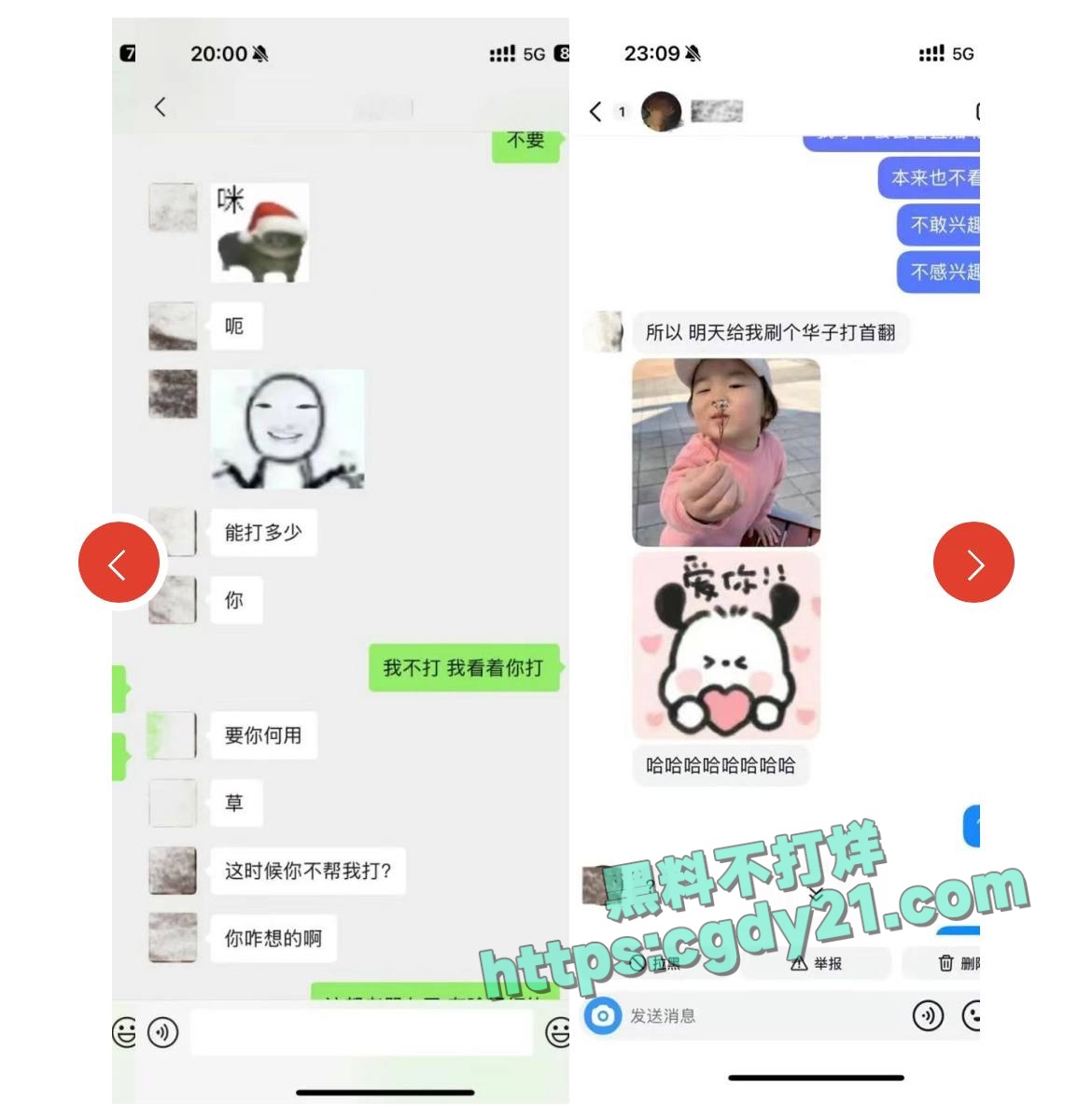 C刘润桐聊天记录 (18)