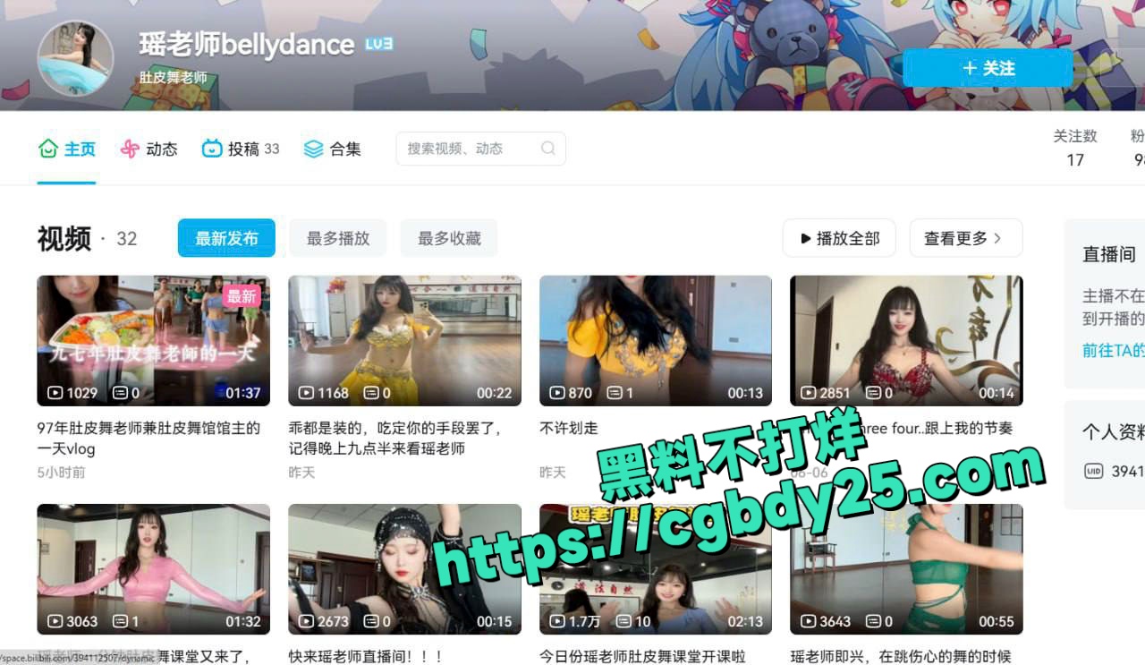 b站主播瑶老师bellydance不愧是瑜伽老师身材就是好1