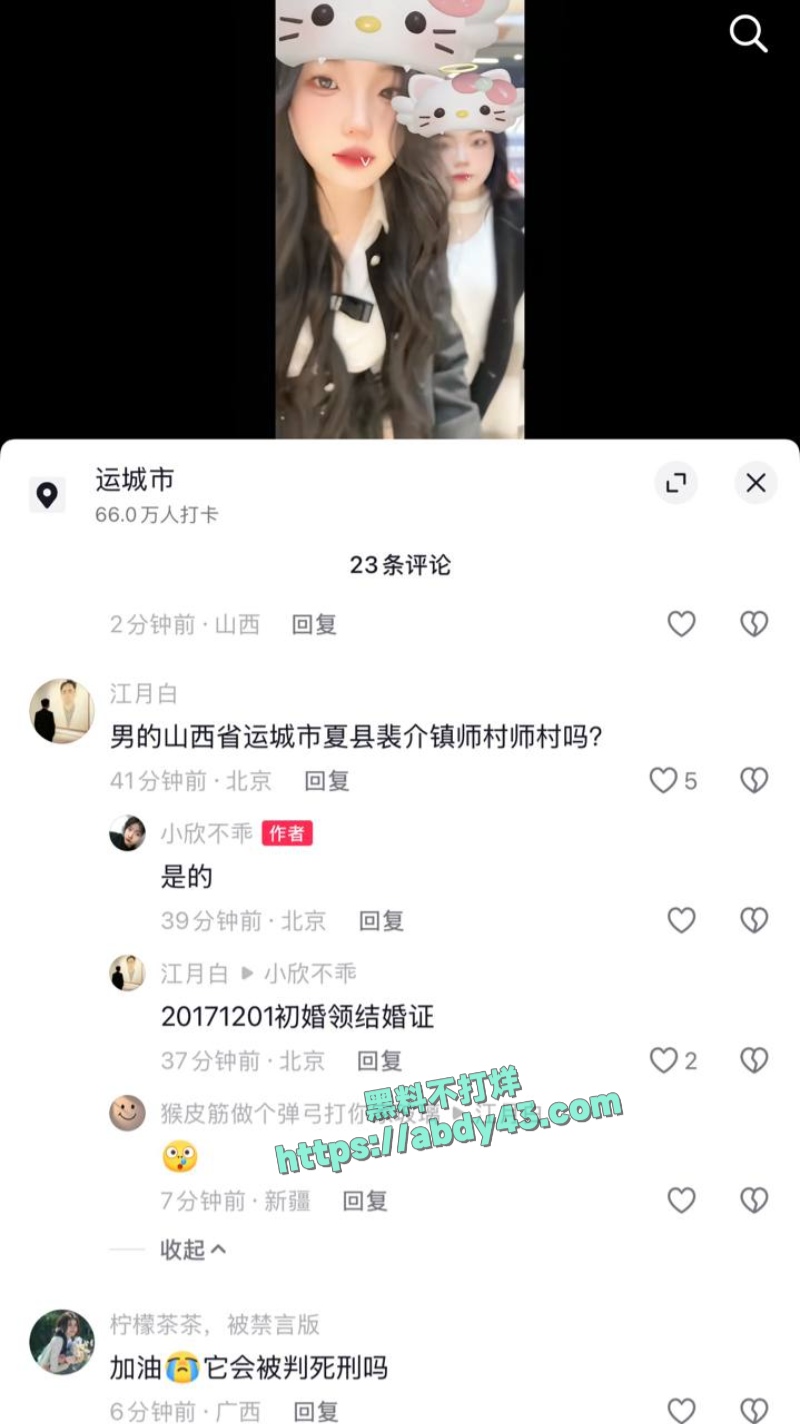 山西运城萌萌被男友杀害 11