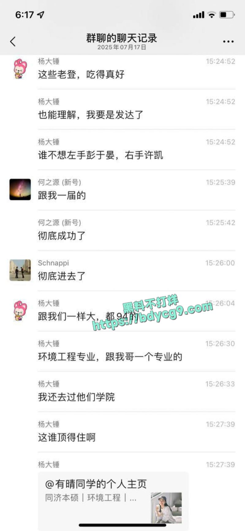 江苏太仓市委书记汪香元落马被情人举报出轨偷腥贪污腐败8