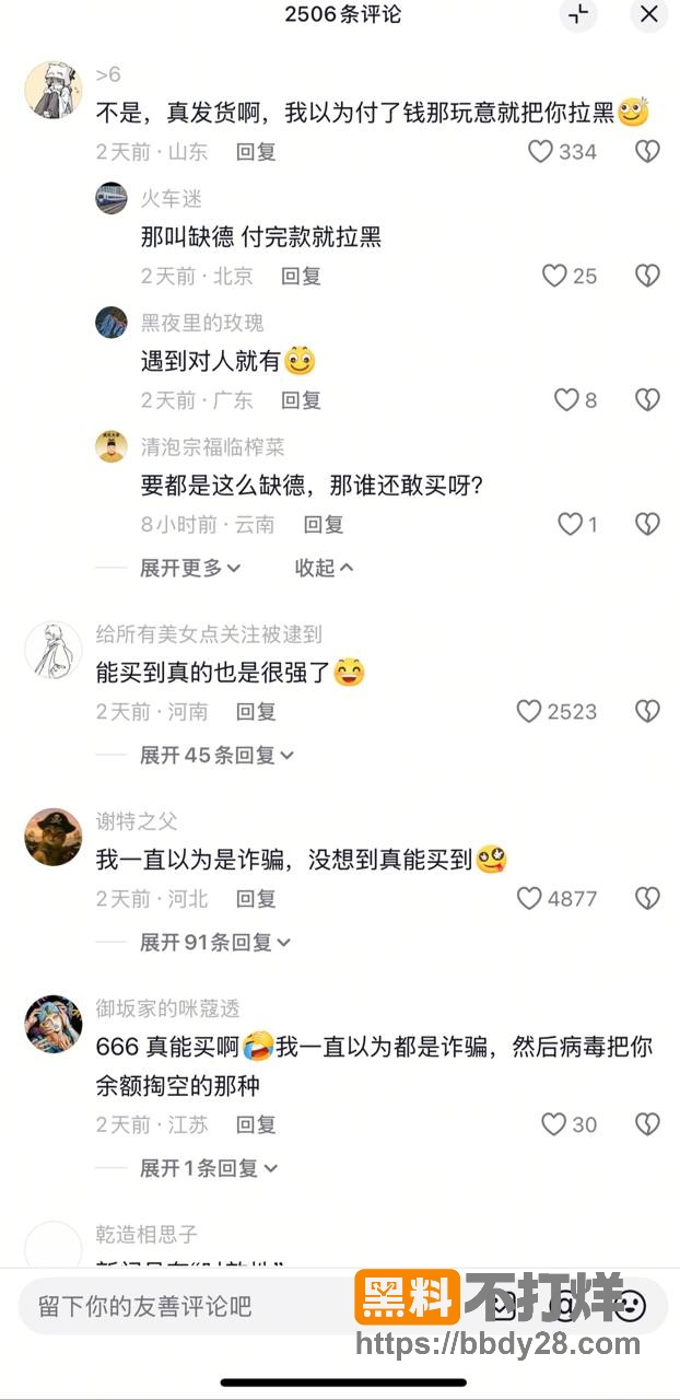 广州严某网购乖乖水迷奸多名女性6