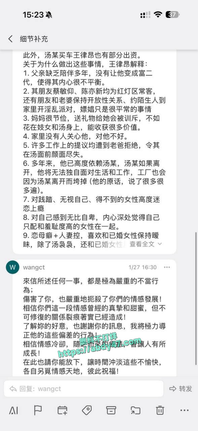 王律昂带着汤袅袅 31