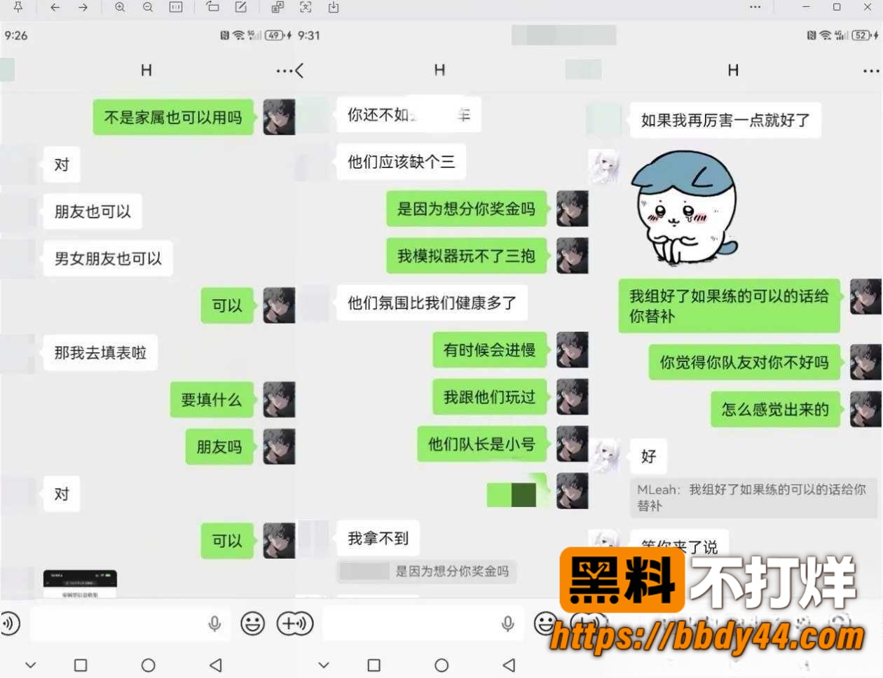 od妹9