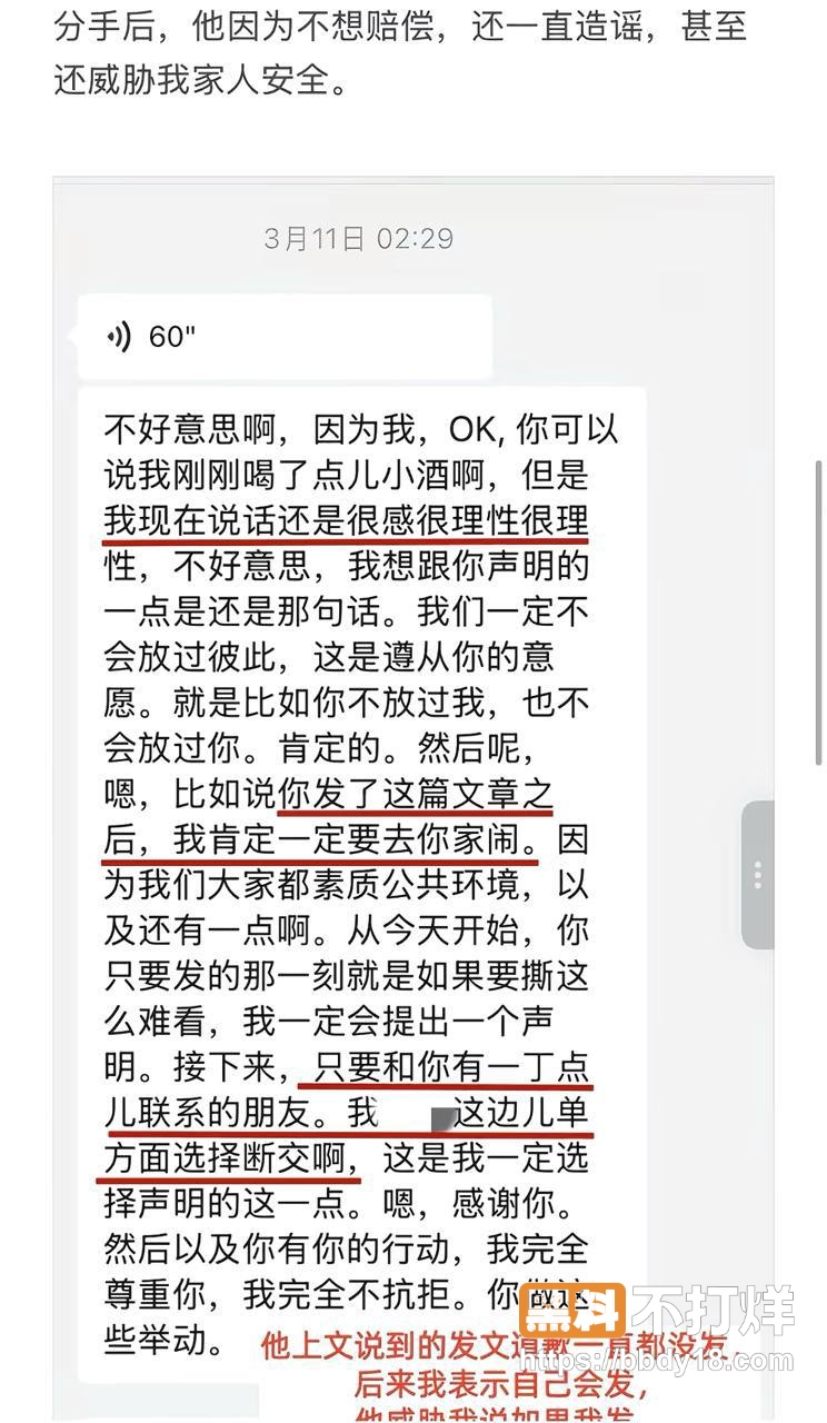 苏航4年劈腿32名女生44