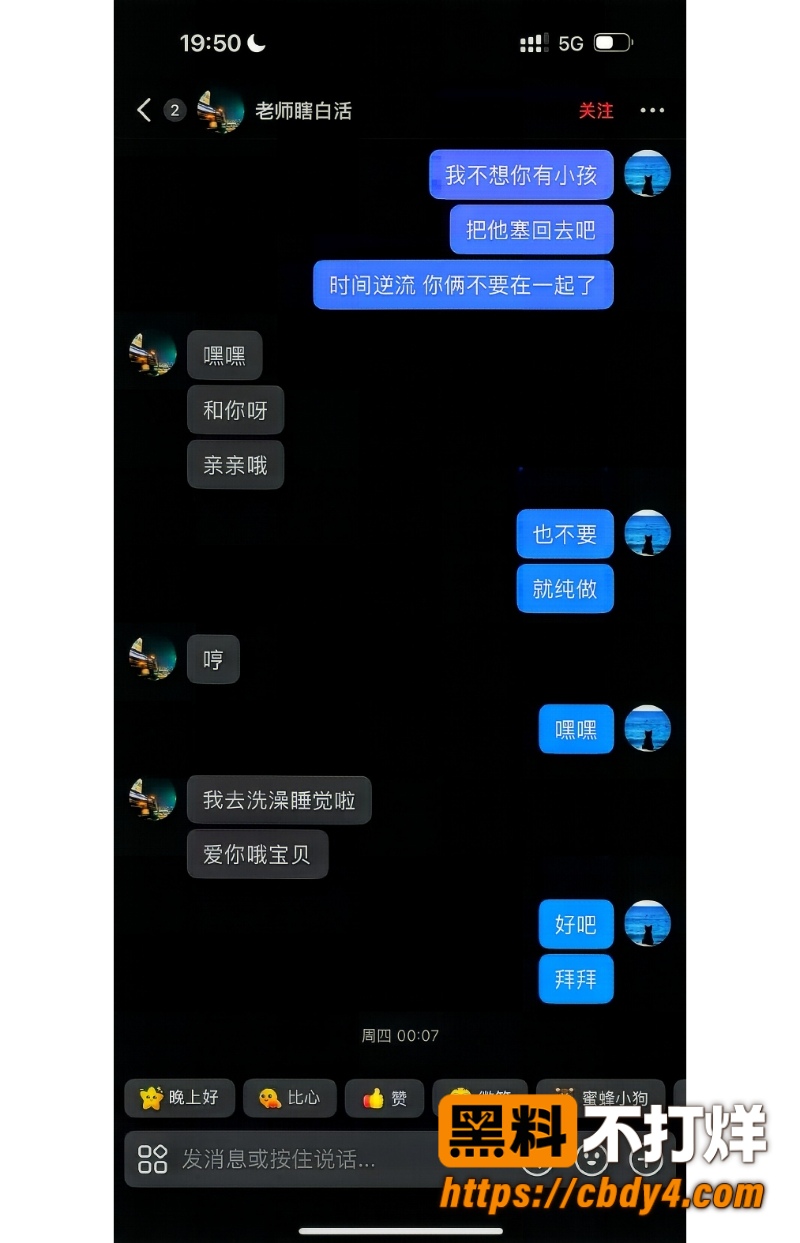 科大讯飞韩煜尘和朱倩聊天记录 9