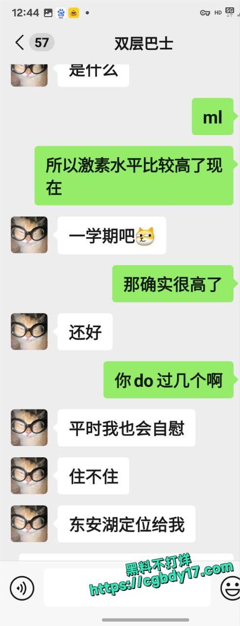 西南交通大学 母狗吴欣遥