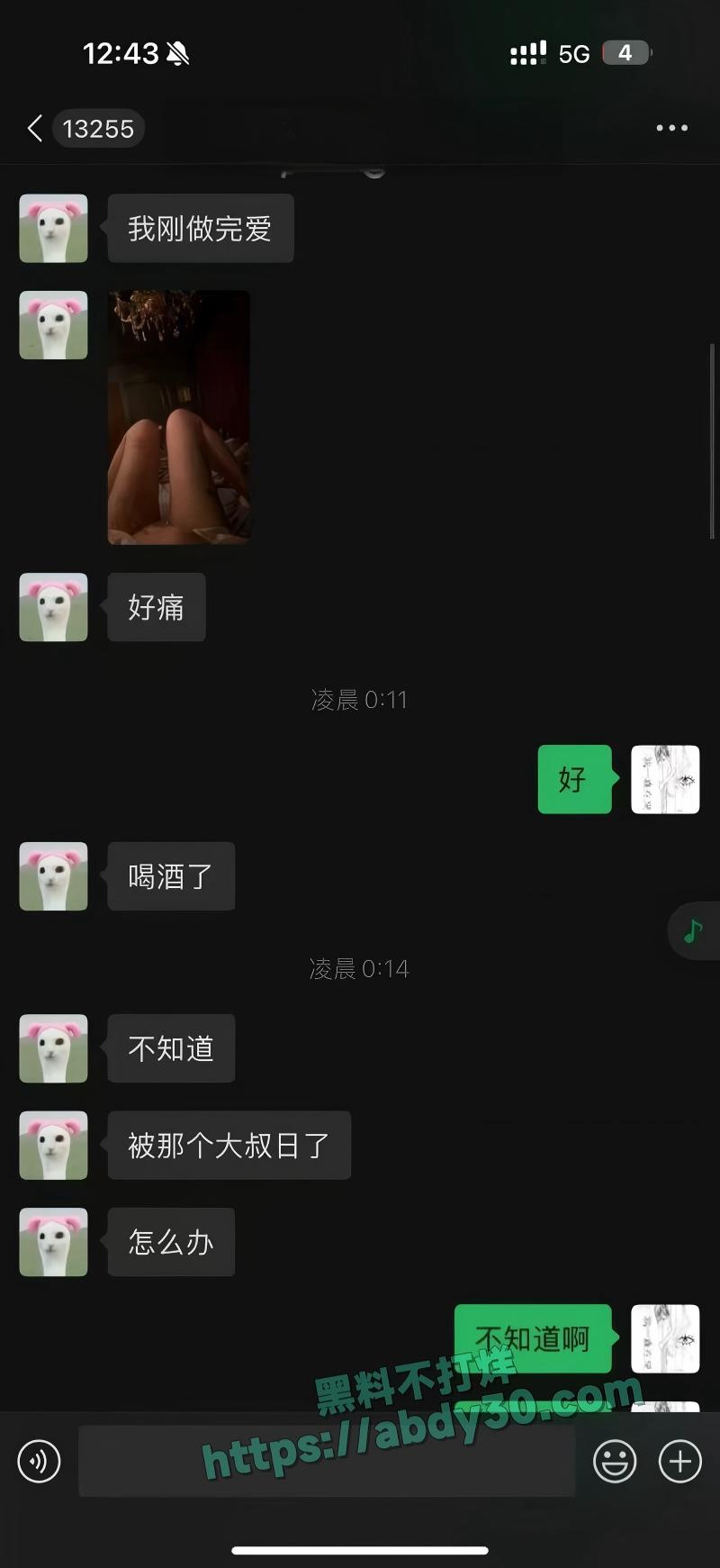 抖音地雷系博主吉他张与小帕26