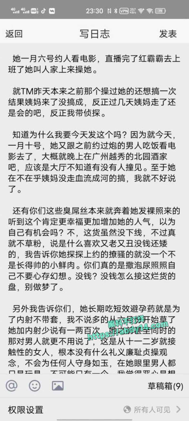 抖音狗头萝莉再陷约炮风波 5