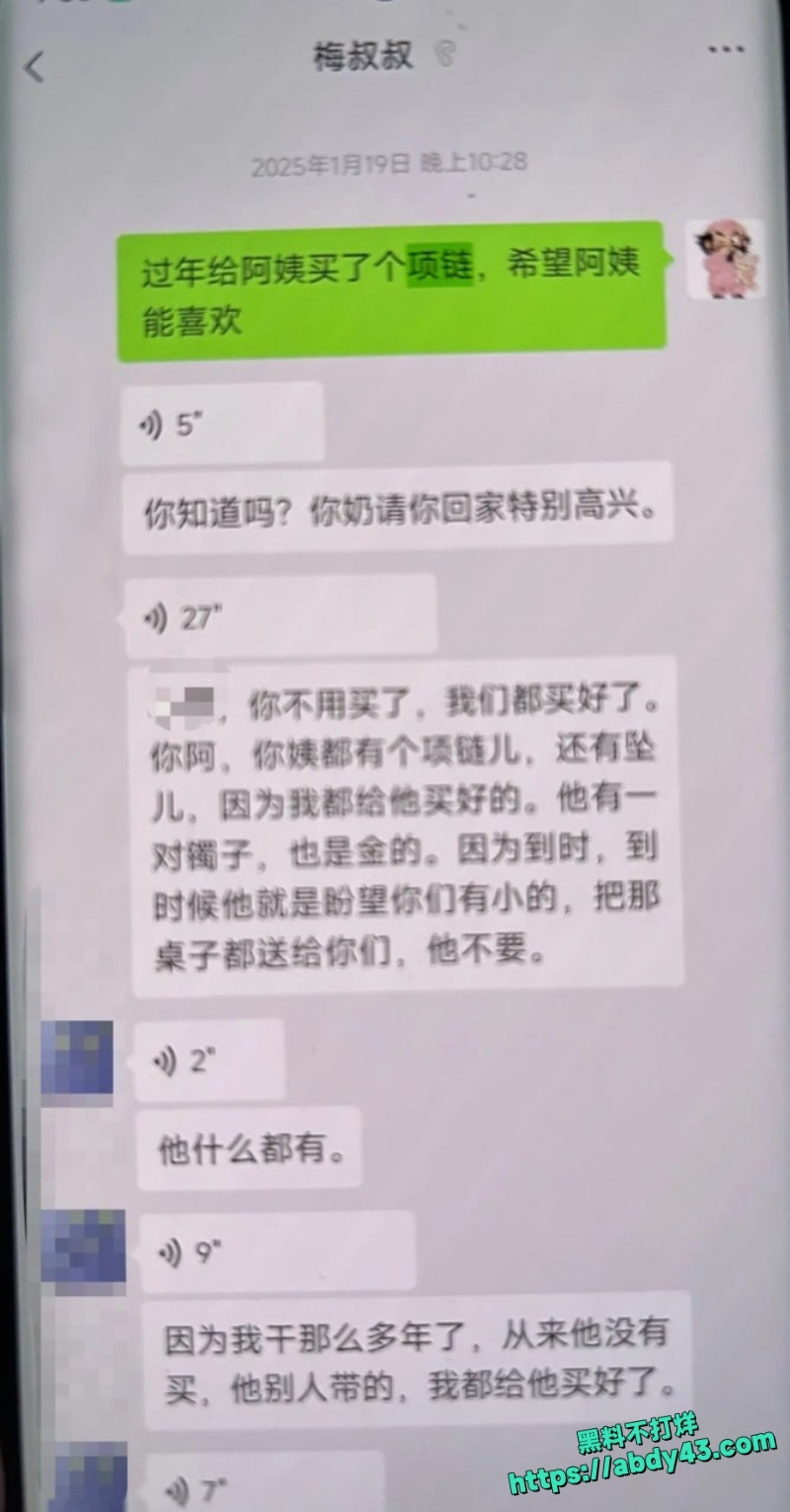 德云社相声演员梅九亮前女友公开爆料 5
