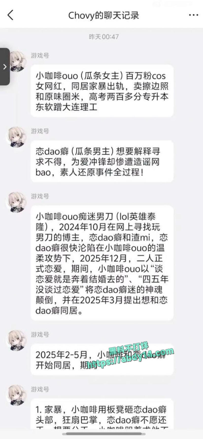拿铁ouo不雅视频被扒出 4