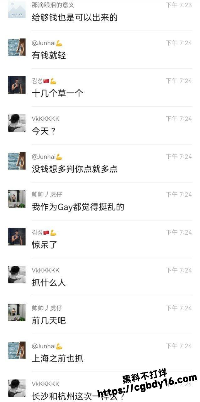 男同聚众淫乱7