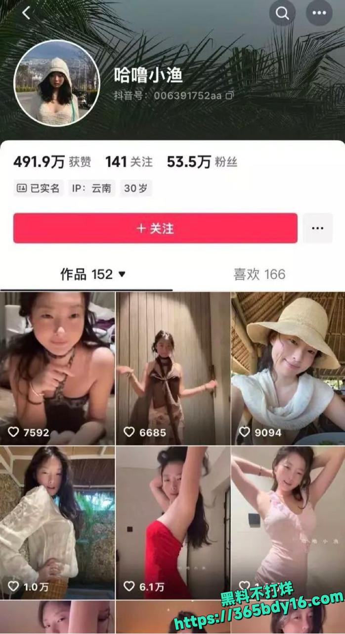 网红哈噜小渔被榜一大哥曝光4.