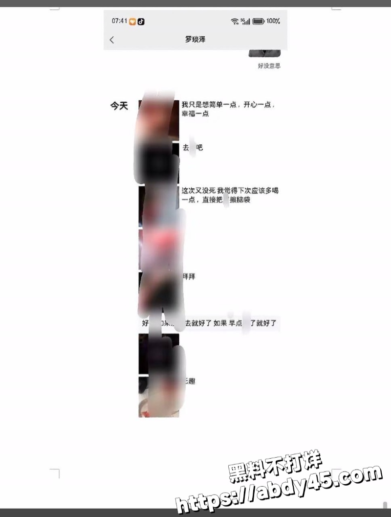 罗琰泽立单身人设约炮女粉19