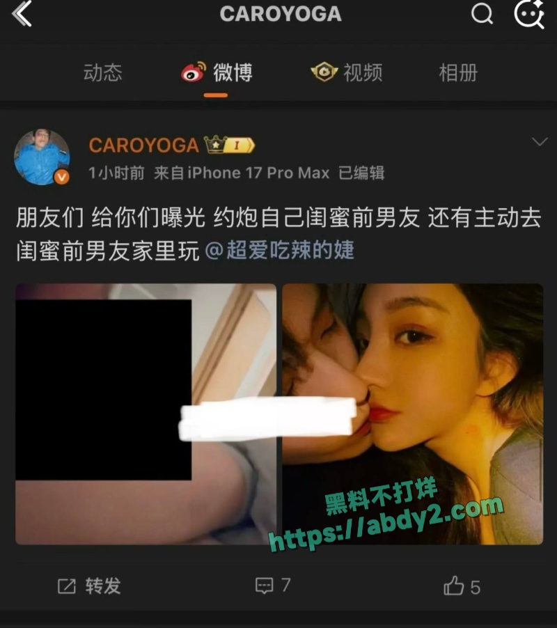 抖音最甜情侣慎婕树一分手男方深夜抛出诸多黑料 13