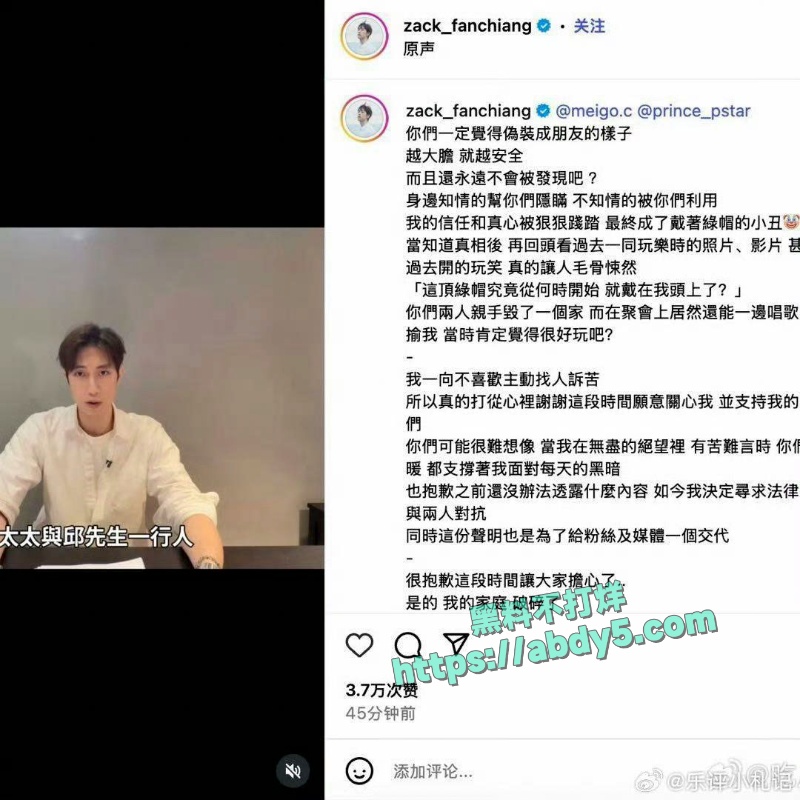 棒棒堂偶像王子邱胜翊介入范姜彦丰婚姻 2