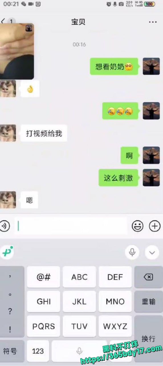 koko一对一裸聊视频1