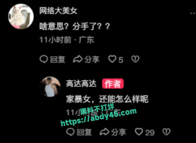 抖音网红周辰辰 26