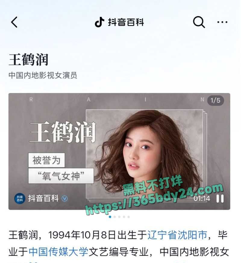 内娱演员情侣王青王鹤润车库吵架被狗仔抓拍 1