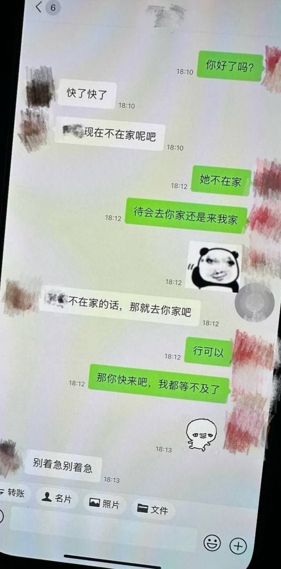 聊天记录4 (2)