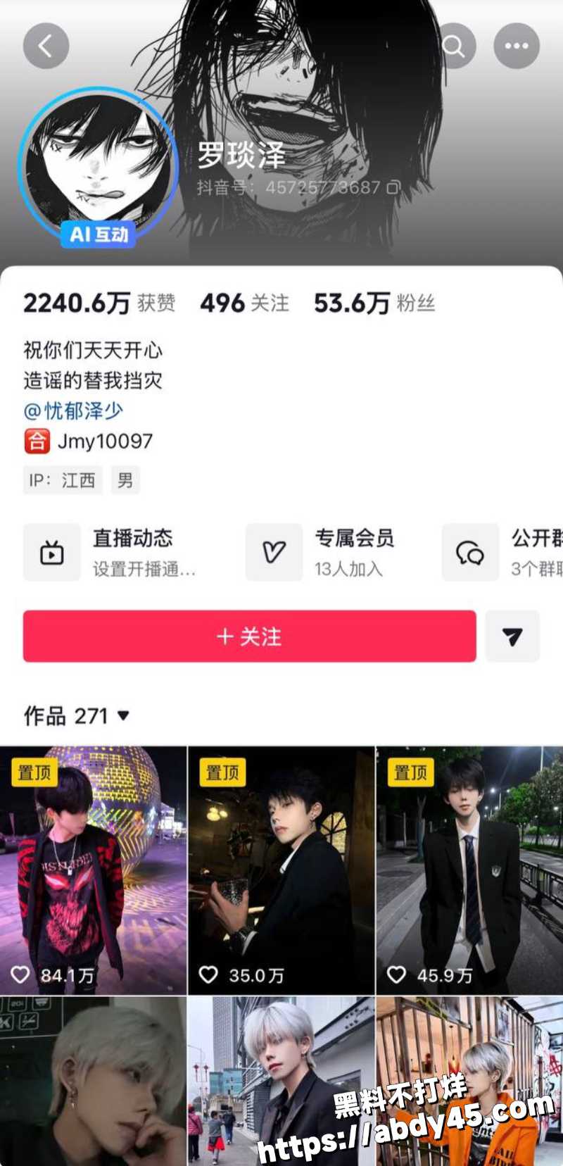 罗琰泽立单身人设约炮女粉30