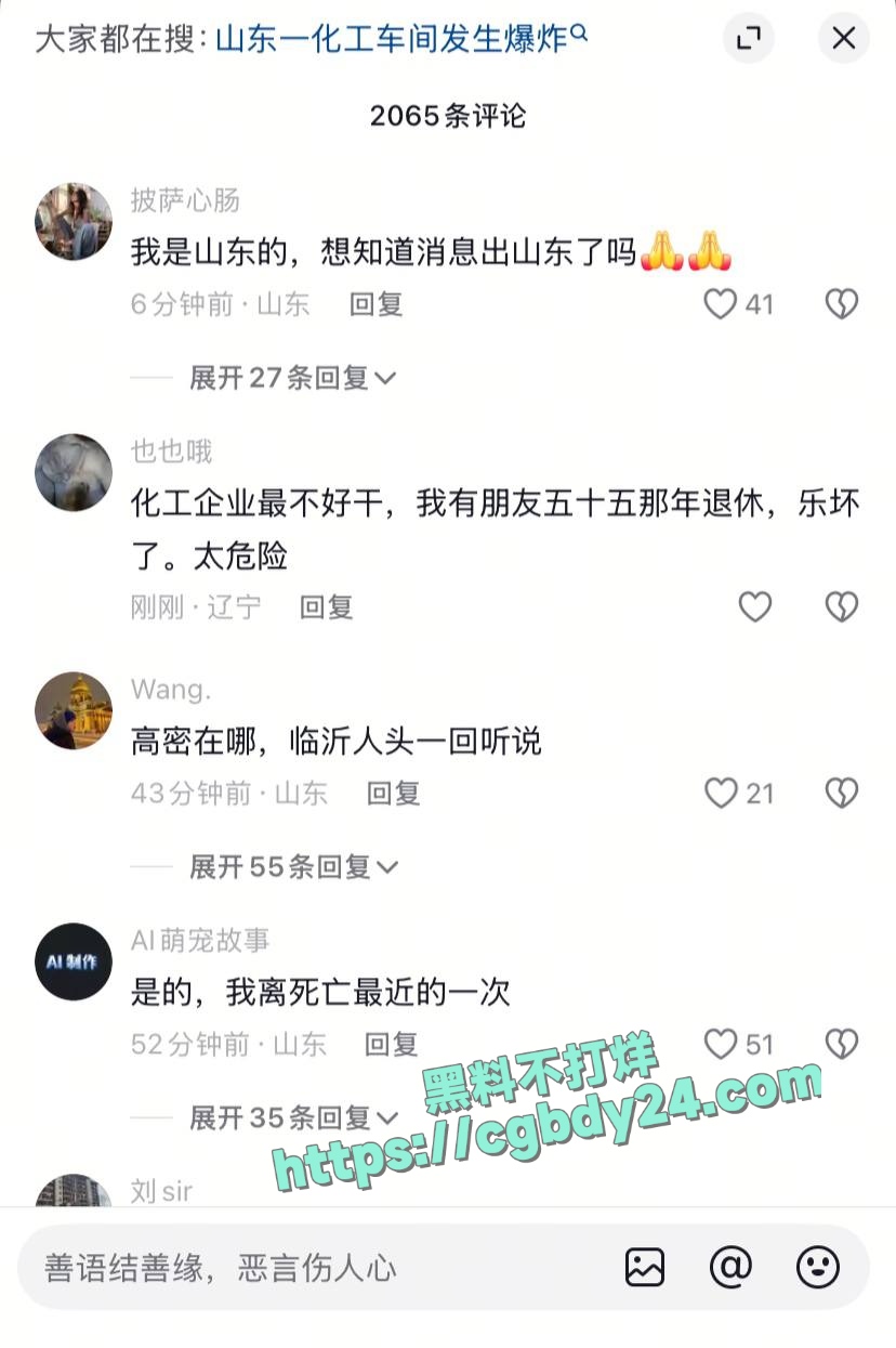 上午潍坊高密化工厂爆炸3