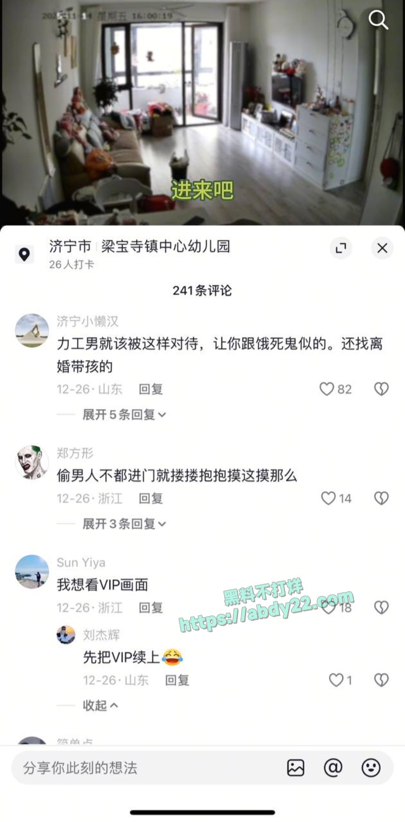 背着男友带野男人回家26