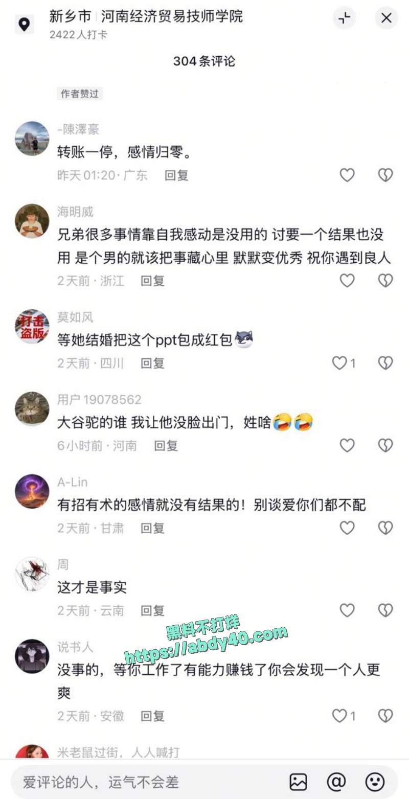 河南经济贸易技师学院5