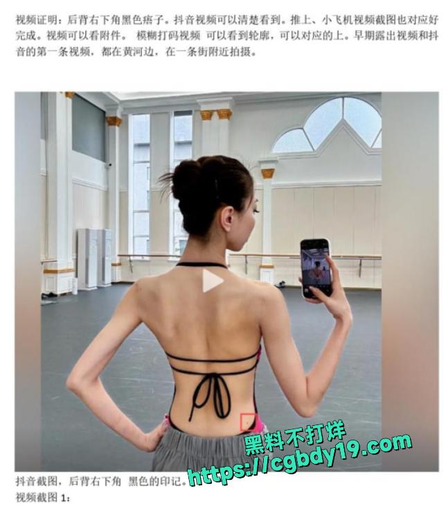 广州芭蕾舞团现任女演员张新月21
