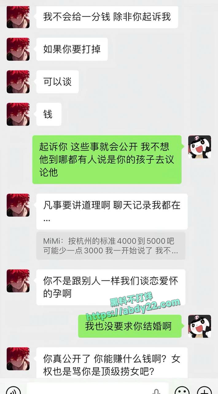 网红童锦程遭到素人女友实锤 13