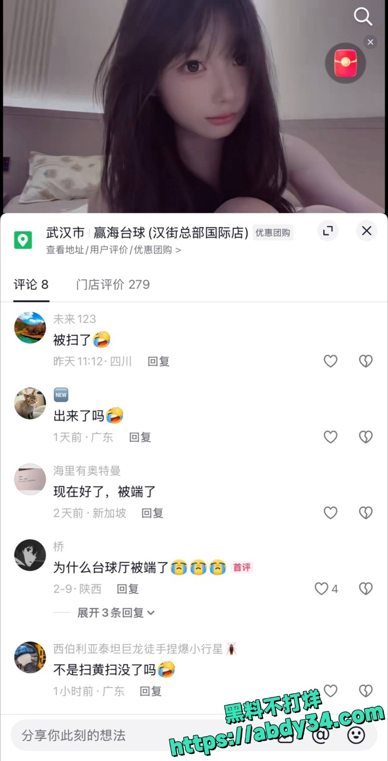 湖北武汉赢海台球助教春节不歇业 12