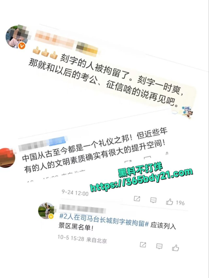 长城景区脑残情侣1