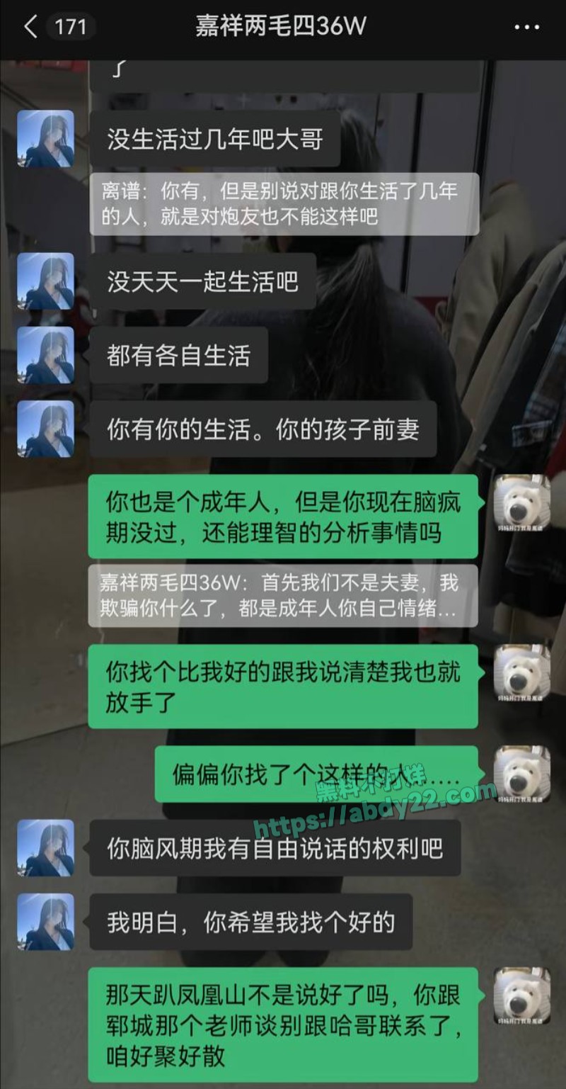 背着男友带野男人回家13
