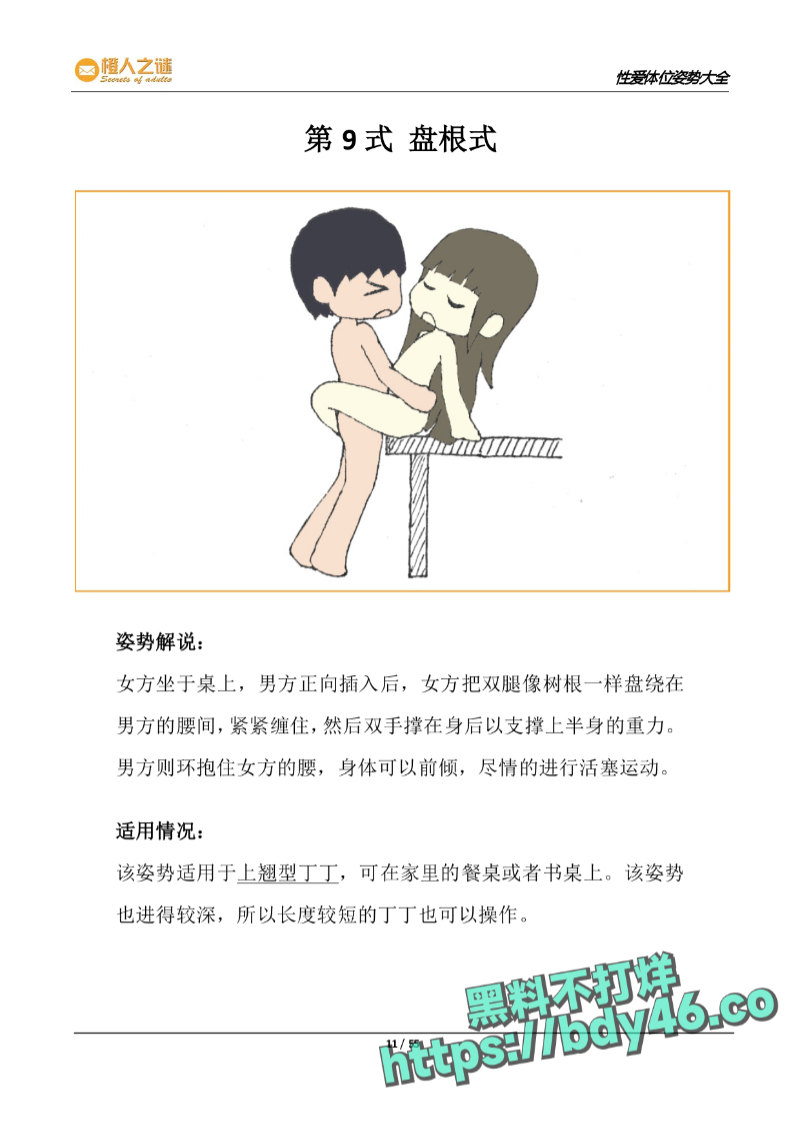 52种炒饭技巧_page-0013.jpg
