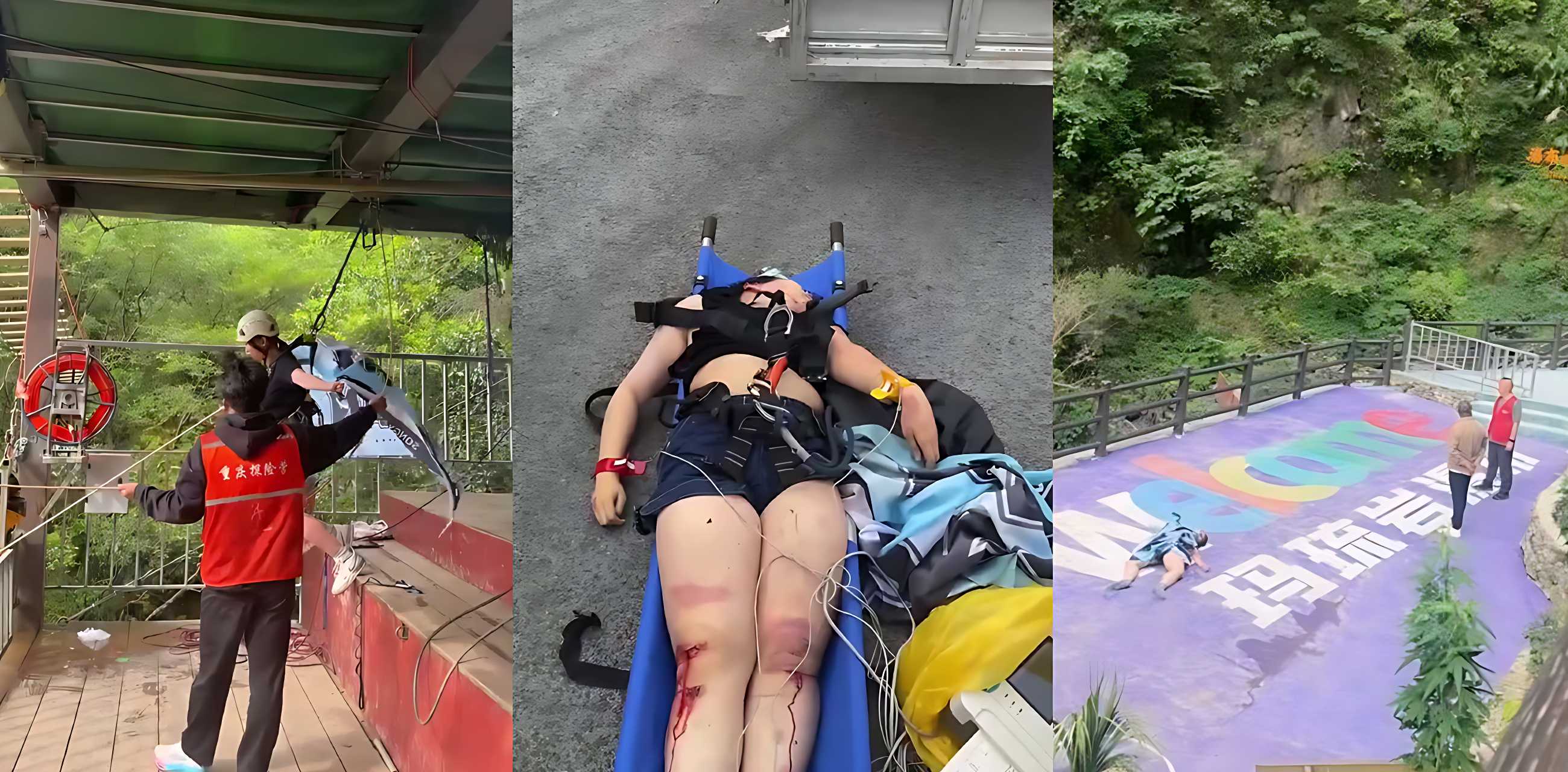 四川华蓥山瀑布秋千夺命现场 美女游客体验高空刺激突发意外 命丧探险公园送医途中香消玉殒