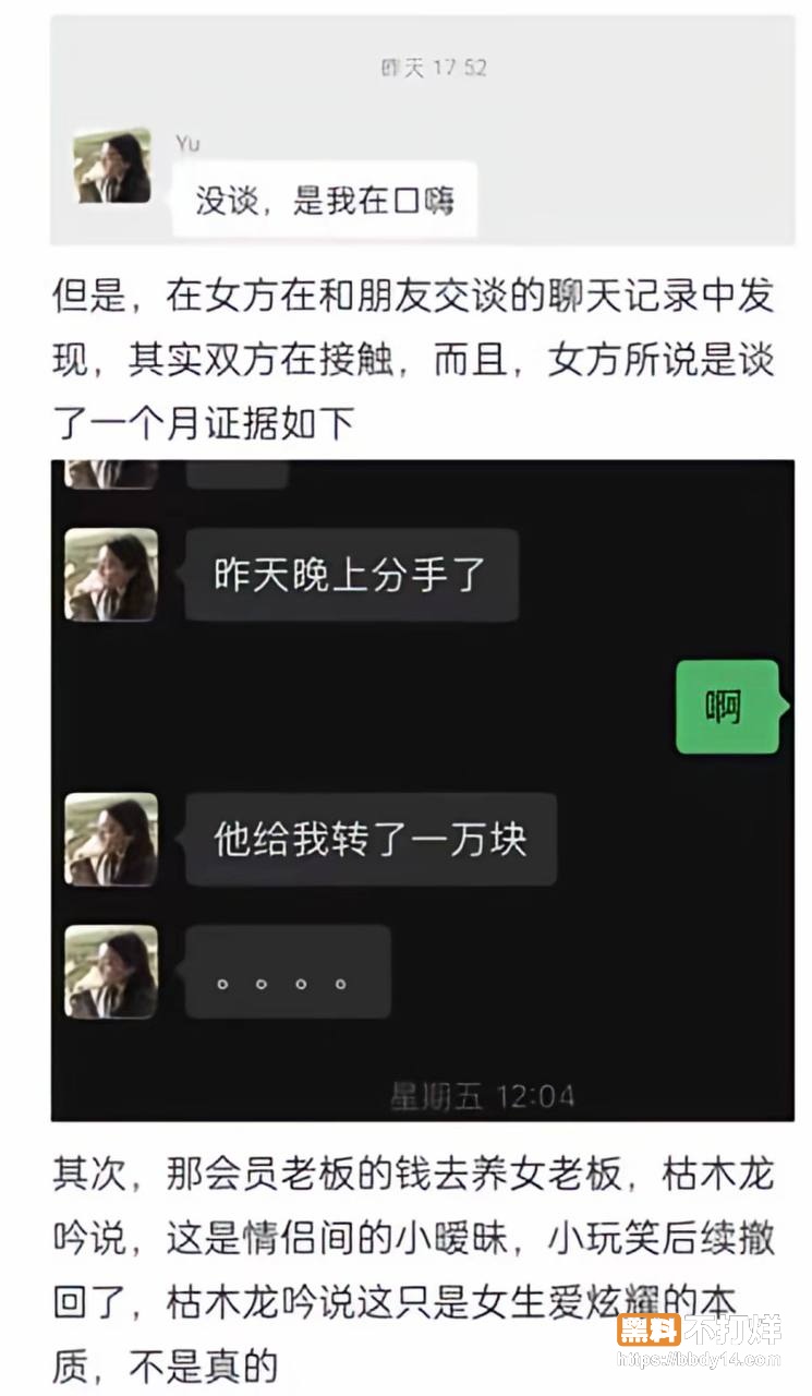 95w粉男主播枯木龙吟20