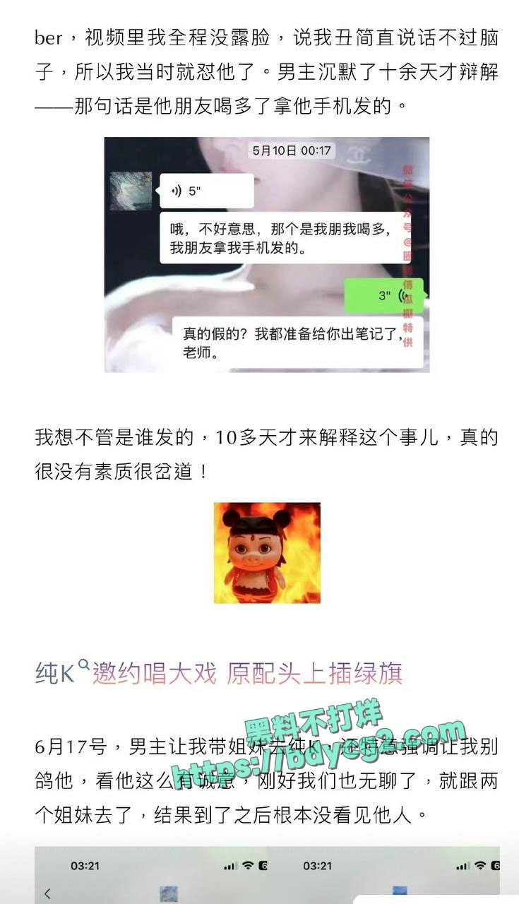 男网红纪东杰出轨约炮被女主嫌弃就几分钟3
