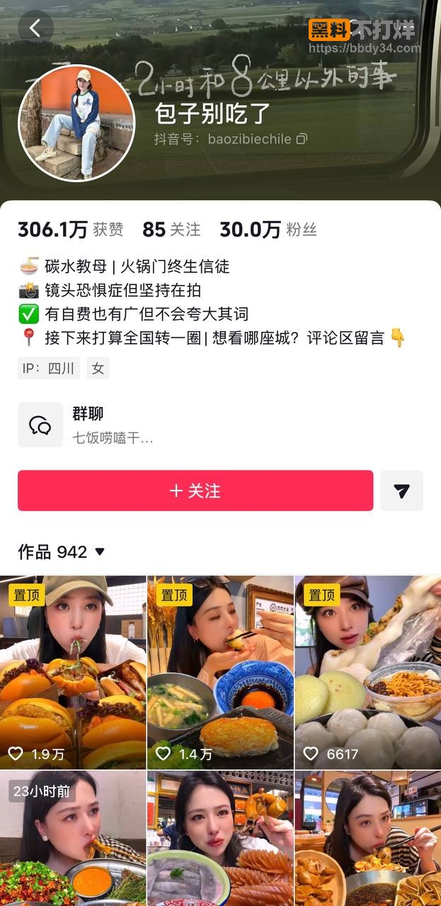 爆料1