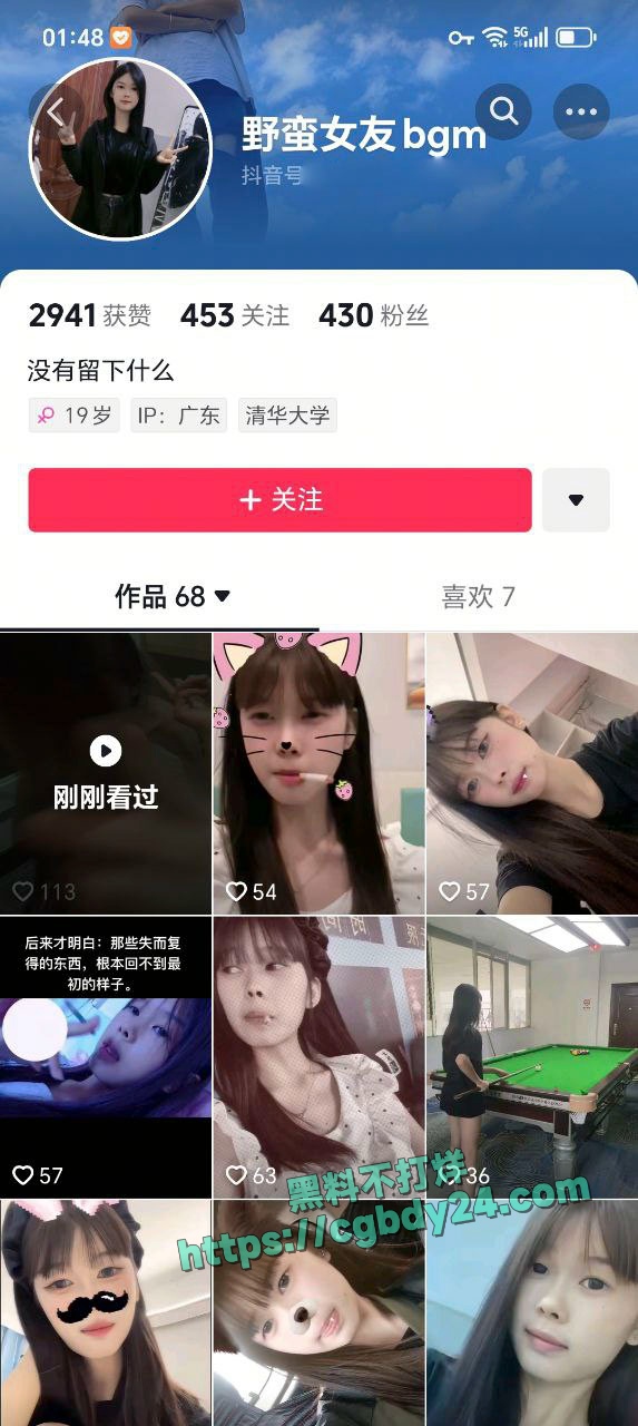 精神小妹霸凌完别人还要发到抖音炫耀一下1