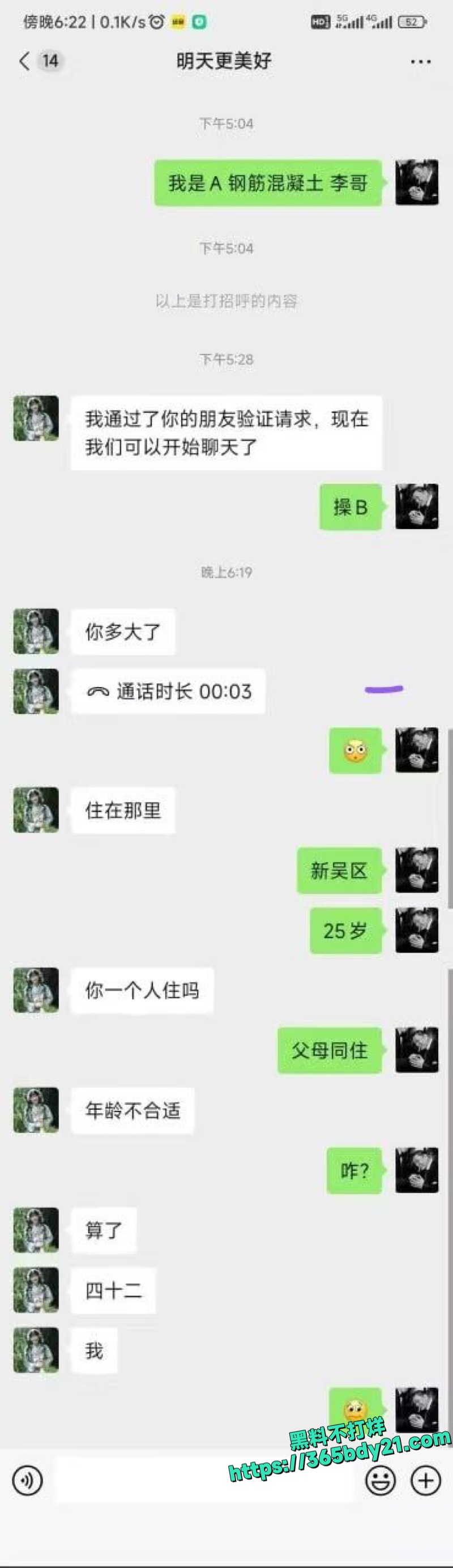 生活不易熟女服务4
