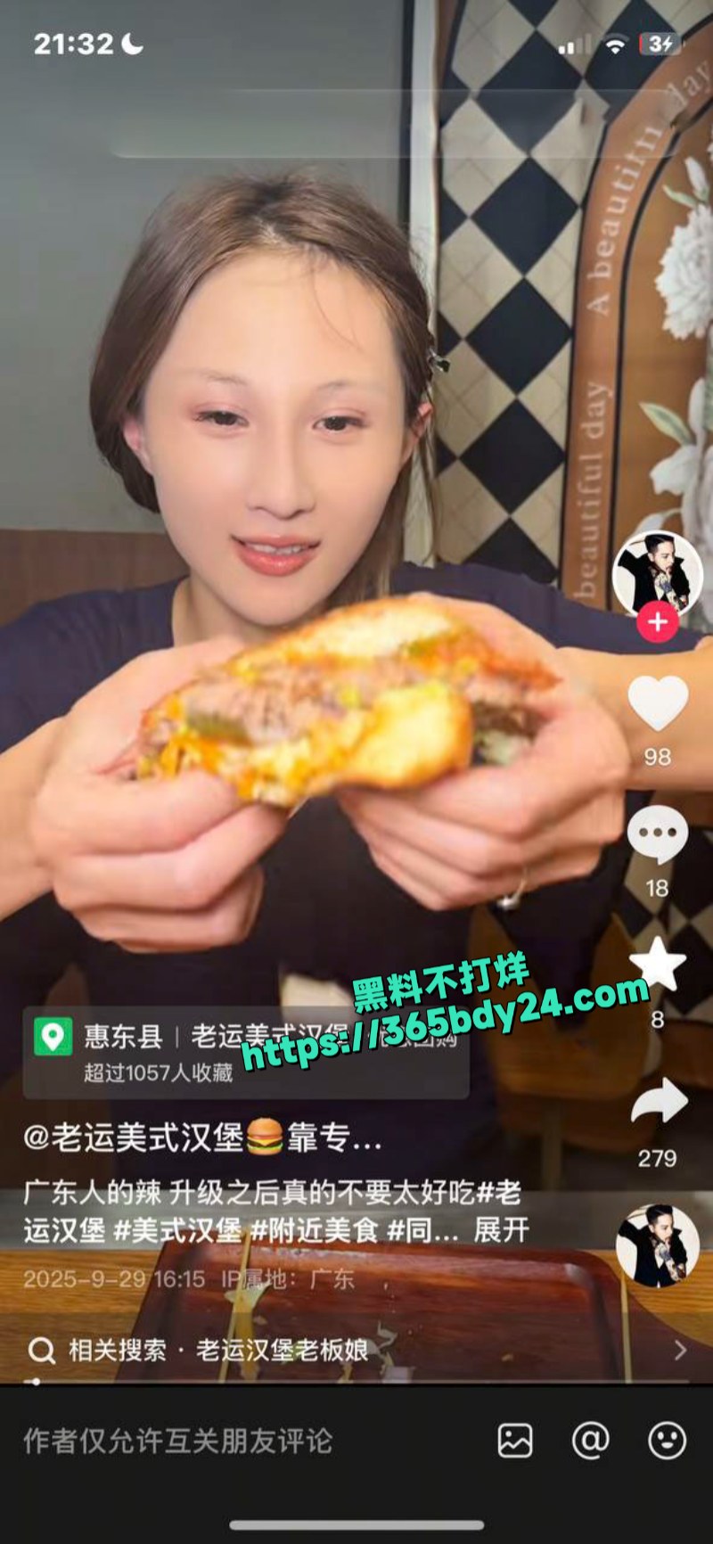 广东老运美式汉堡异物风波升级老板娘与老板私拍流出 7
