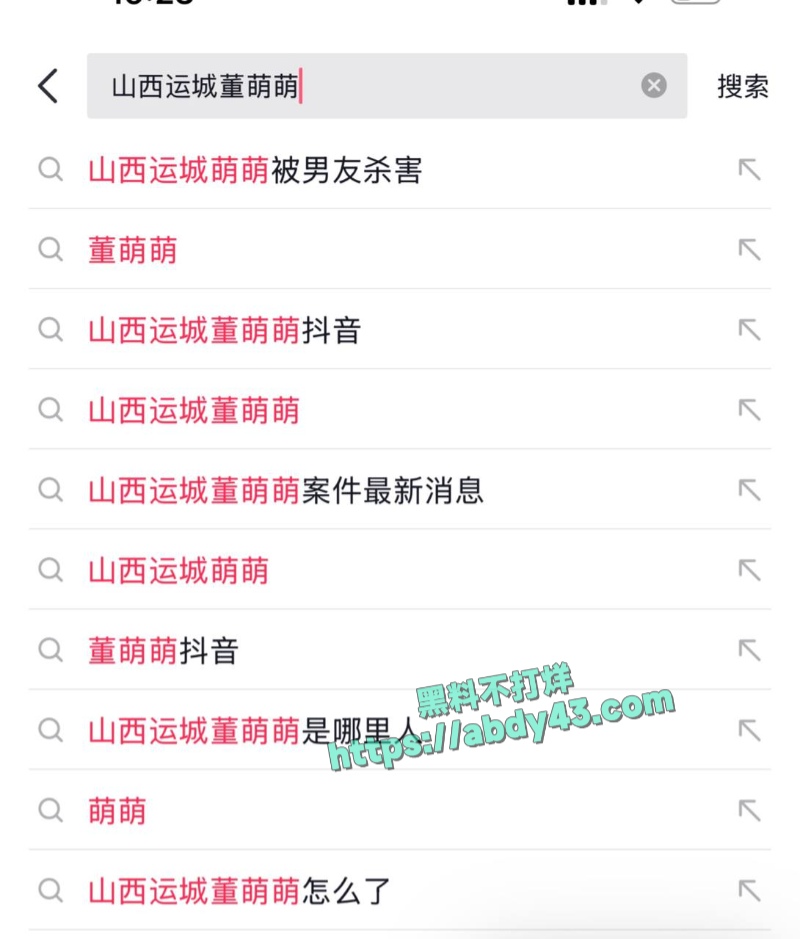 山西运城萌萌被男友杀害 10