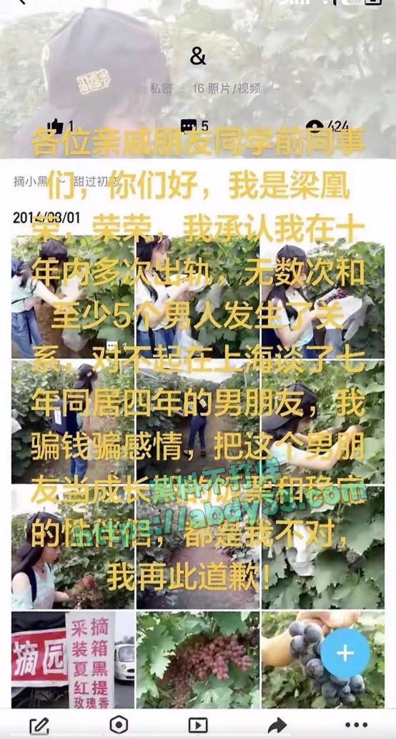 小红书女员工梁凰荣19
