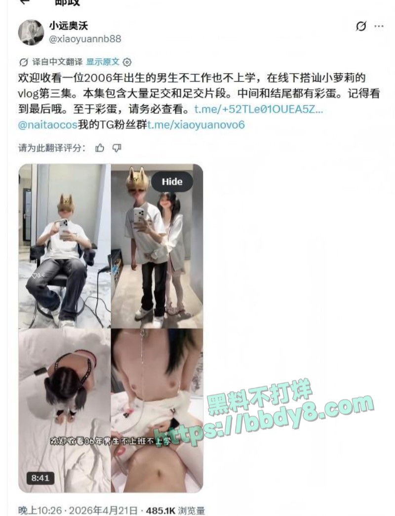 河南大神小远ovo拍摄嫖客vlog火出圈11