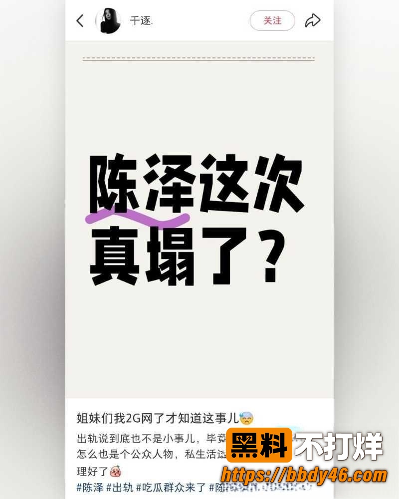 陈泽出轨8